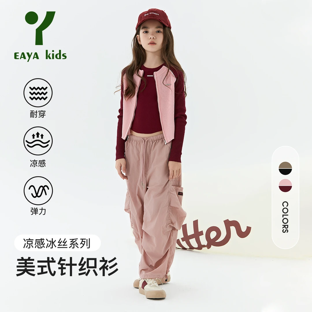 EAYA KIDS易.笌凉感美式针织衫【凉感冰丝系列】外套EYW2431145
