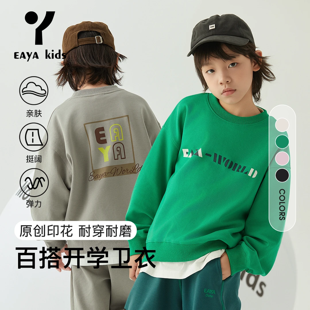 EAYA易.笌儿童印花圆领廓形基础中大童春长袖套头卫衣EYM2401113
