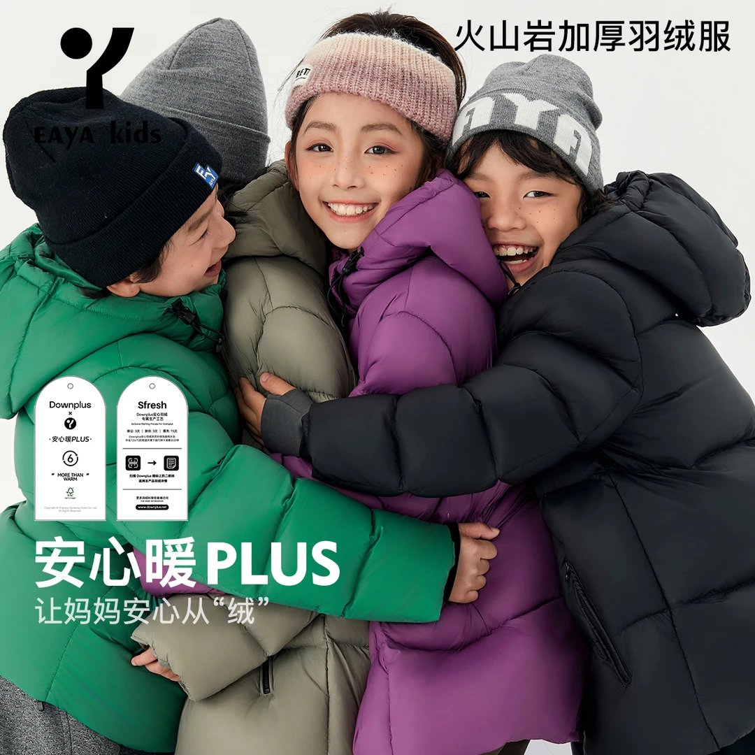 EAYAKIDS【安心暖PLUS】90白鸭绒高充绒三防蓄热羽绒服EYW2401115