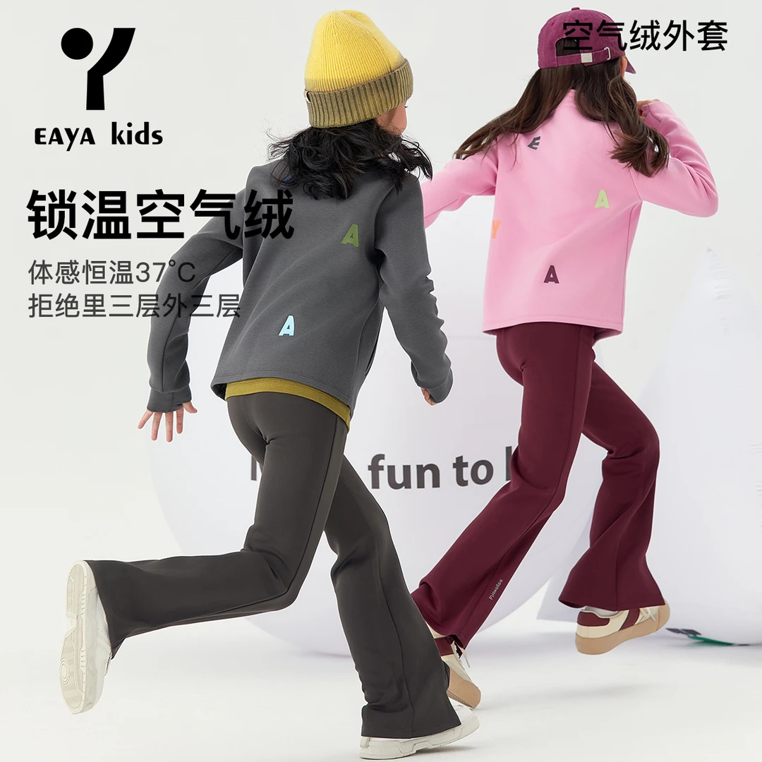 EAYAKIDS易笌儿童空气绒外套童装秋冬保暖抓绒外套