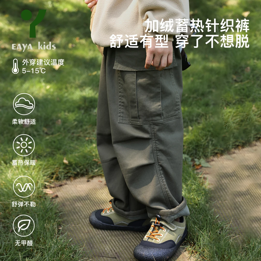 EAYA KIDS易芽儿童【街头态度】工装直筒裤EYM2311007