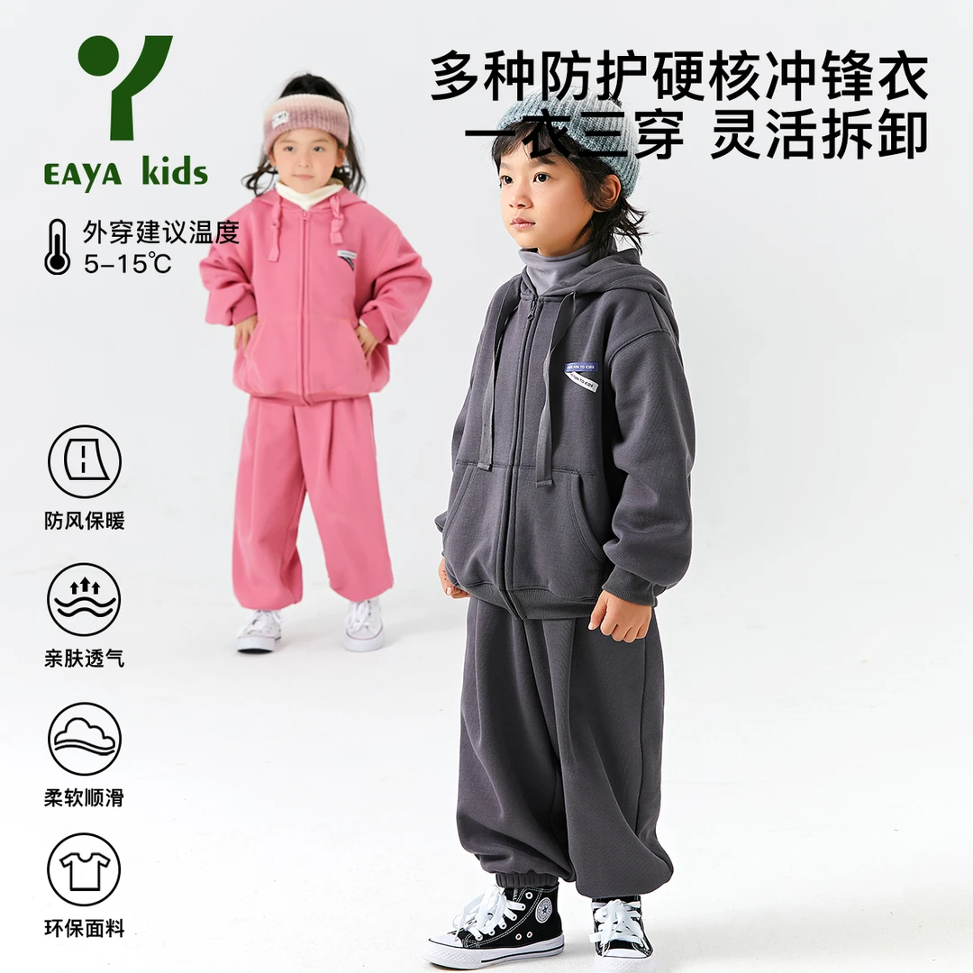 EAYA KIDS易笌秋冬儿童加绒加厚保暖连帽卫衣卫裤EYM2301019