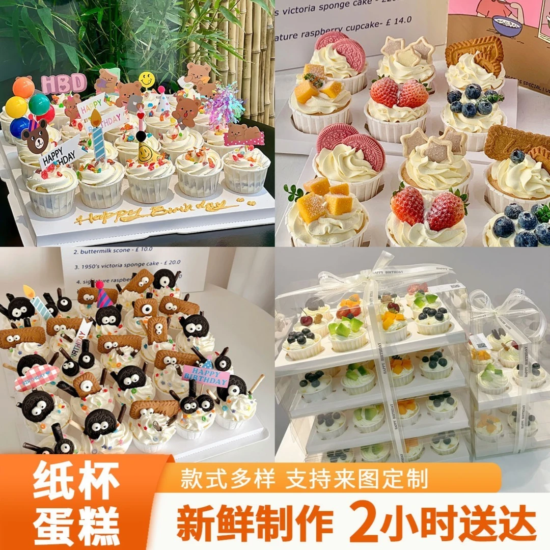 毕业季定制独立纸杯生日蛋糕优质奶油全国配送新鲜蛋糕小丸子乳脂
