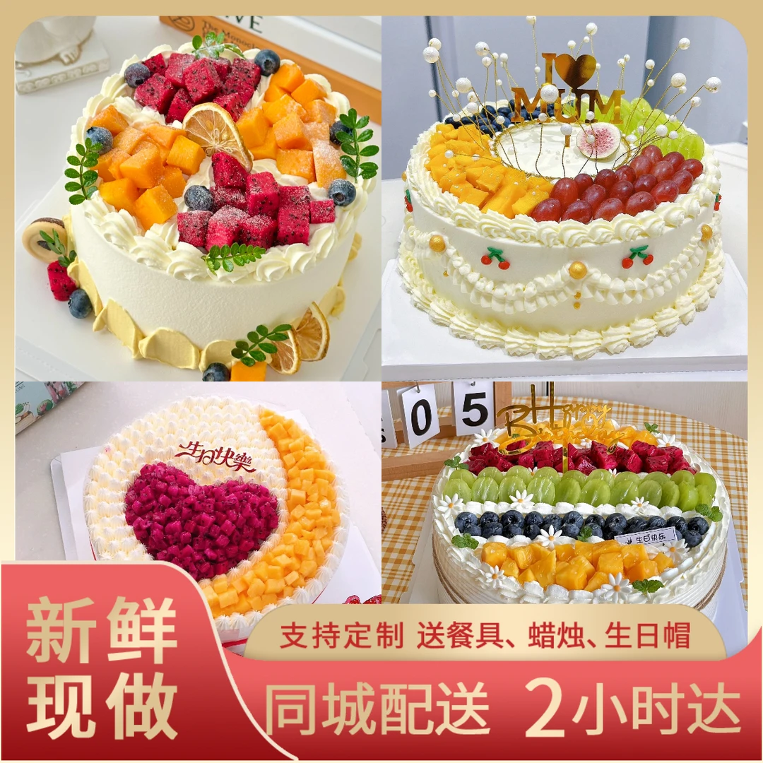 新鲜水果生日蛋糕草莓团购免费同城配送网红送女友神爸爸妈妈儿童