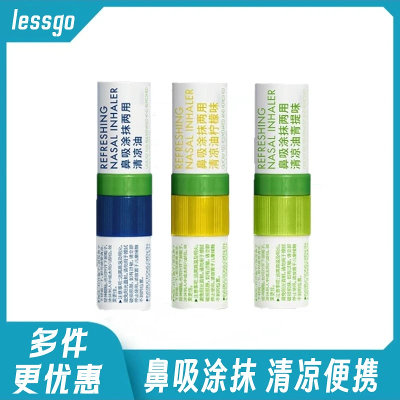 lessgo鼻吸涂抹两用清凉棒薄荷味鼻塞通鼻小巧便携随身多种味道