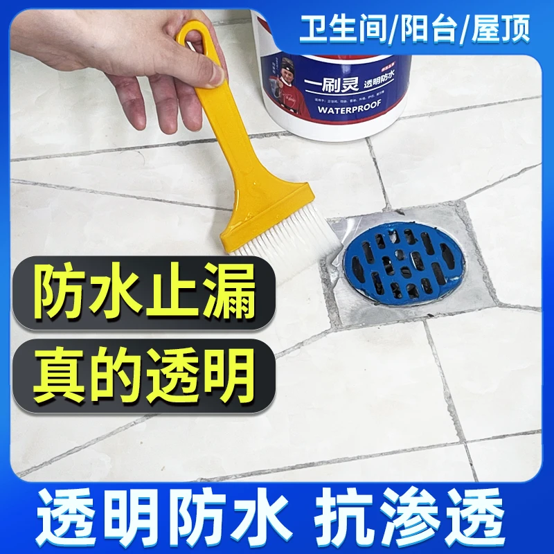 【展昭推荐】沃特浦卫生间新升级高分子透明防水胶
