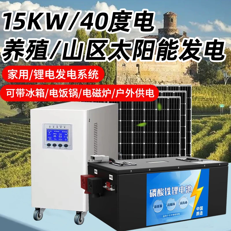 太阳能发电系统家用220V全套供电户外大功率光伏发电板空调发电机