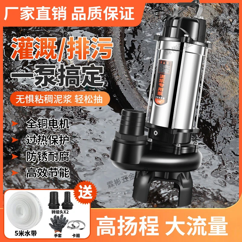 泥浆泵抽泥池塘清淤抽粪泥浆220V家用无堵塞淤泥泵切割式污水泵