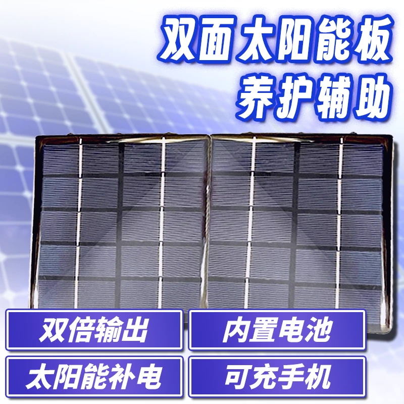 【不能代替充电器】边跑边充电瓶车太阳能增程续航器二三轮车发电
