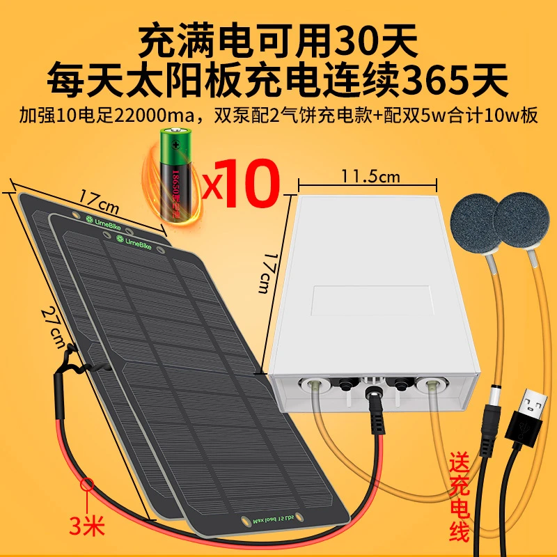 太阳能光伏大功率增氧泵打氧机充氧电池盒气泵养鱼加气泵鱼塘鱼池