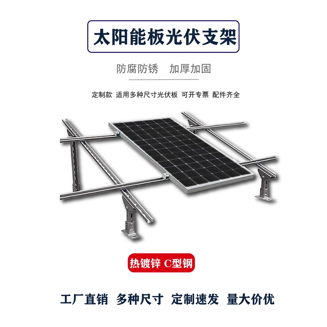 太阳能光伏支架固定热镀锌防风u型U型槽钢不锈钢型钢导轨檩条