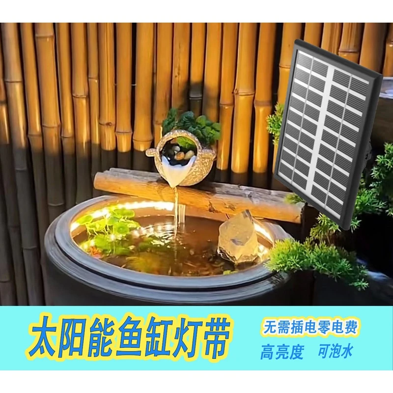 太阳能鱼缸灯带鱼缸夹灯户外高亮led照明鱼池水下灌胶防水软灯带