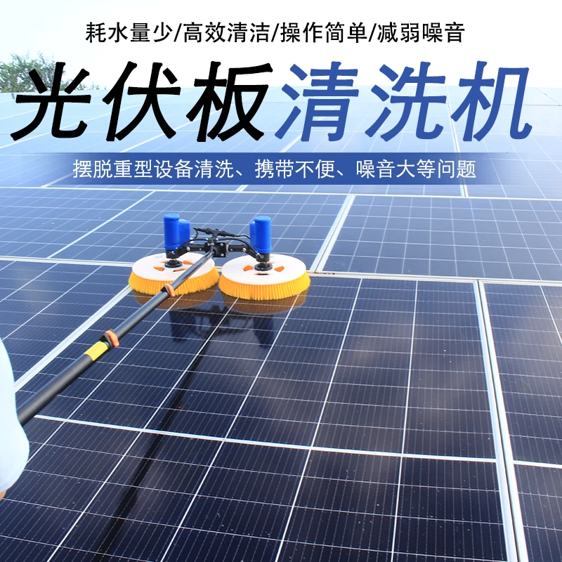 光伏板清洗机工具清洁刷机械太阳能发电板组件电动大棚机器人设备