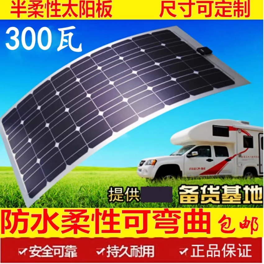 充12V24V房车电池 ETFE款车载半柔性快速发电太阳能电池充电板PET