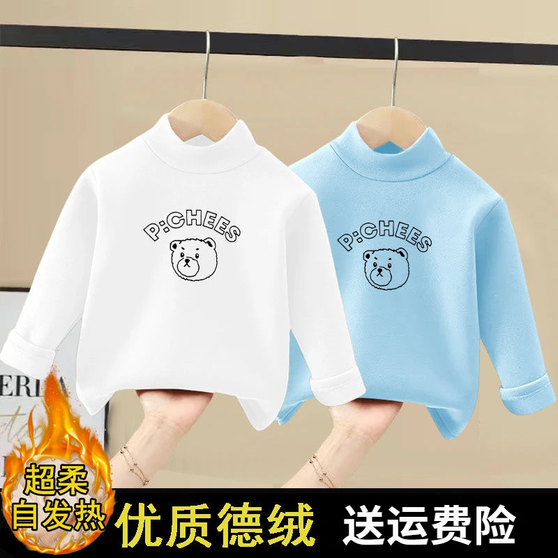 男童秋季长袖保暖衣服超柔自发热优质徳绒上衣半高领打底衫内搭潮