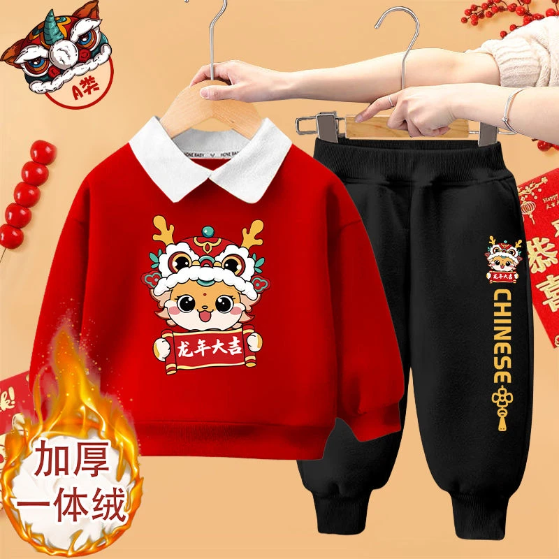 儿童2024龙年拜年服男童女童加绒新年红色套装宝宝过年衣服套装