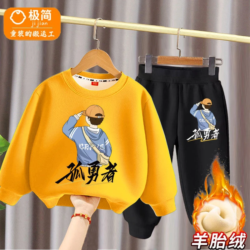 男童冬季套装时尚潮款孤勇者童装秋冬款洋气加绒加厚卫衣加厚装潮