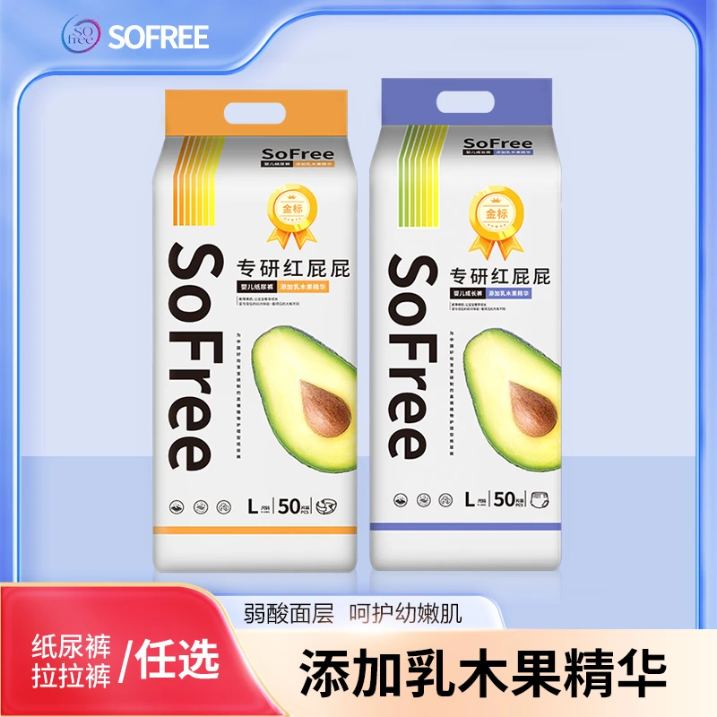 【正版SOFREE乳木果】专研红屁屁亲肤超薄透气纸尿裤拉拉裤尿不湿