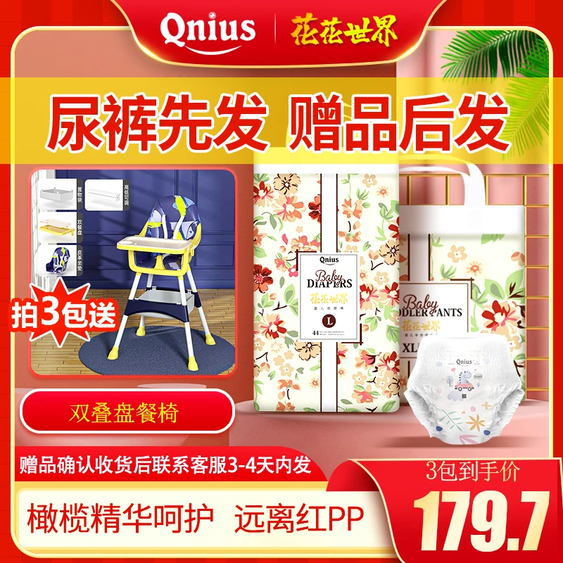 【KSW*3包送双叠盘餐椅】趣天才花花世界橄榄精华超薄纸尿裤透气