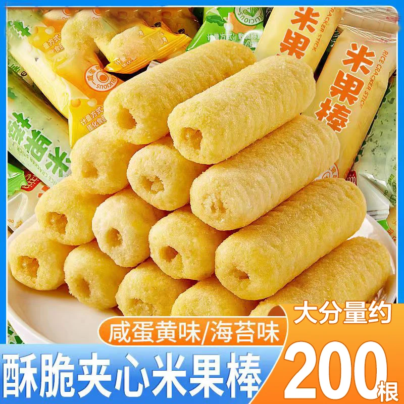 9.9元约50根能量棒果米卷夹心米卷解馋办公零食