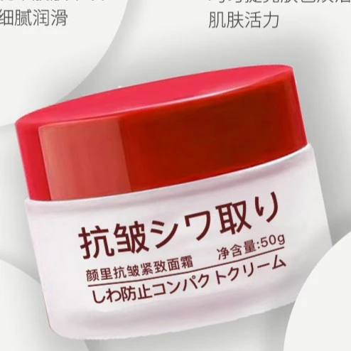 抗皱紧致面霜专抹抬头纹法令纹鱼尾纹颈纹PP