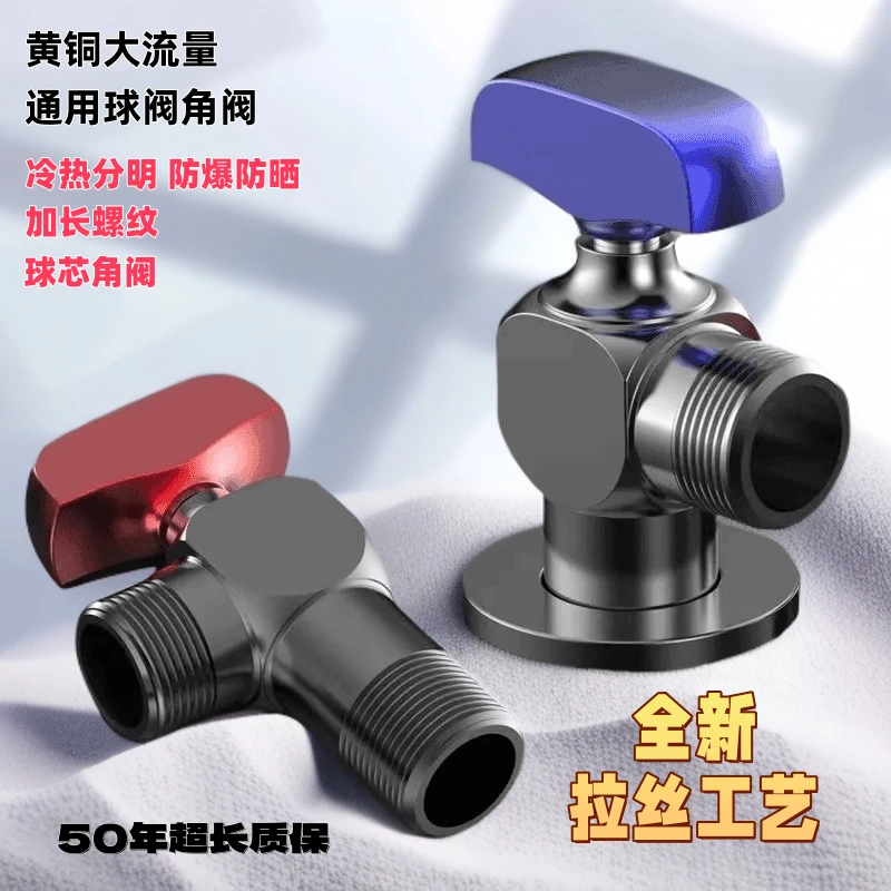 九牧王全铜球芯全开超大流量冷热球阀水镀球阀防爆热水器三角阀