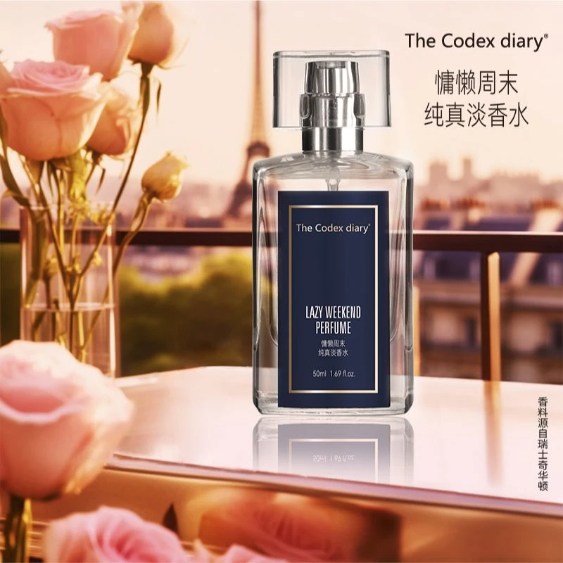 H2159  F207  慵懒周末纯真淡香水   净含量50ml RH