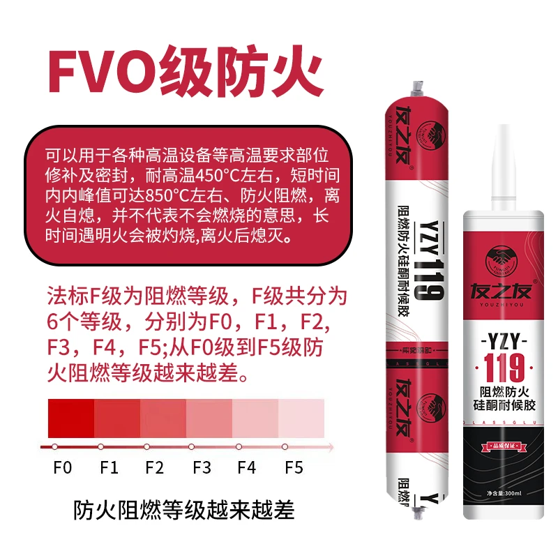 119阻燃防火硅酮耐候胶