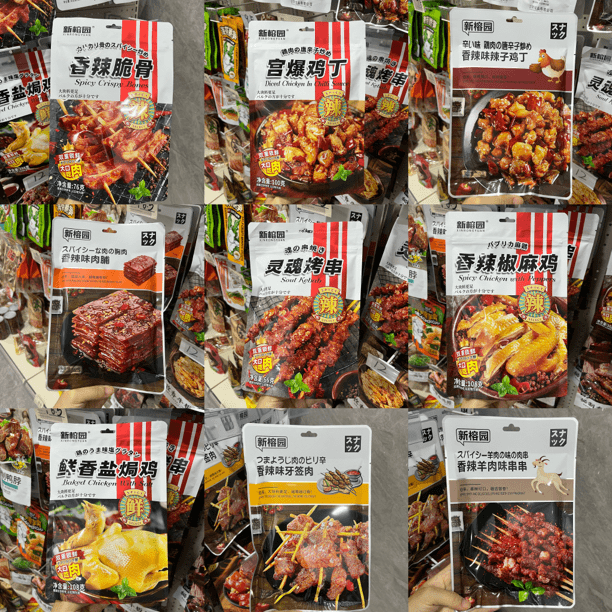 新榕园熟食即食香辣椒麻鸡宫保鸡丁灵魂烤串香辣脆骨休闲小吃