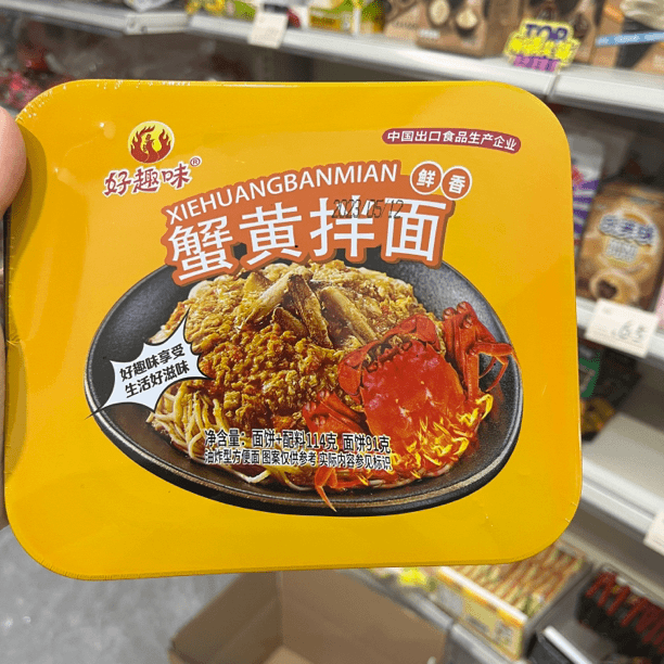 好趣味拌面 火鸡面武汉热干面 辣白菜拌面速食冲泡方便办公室加餐