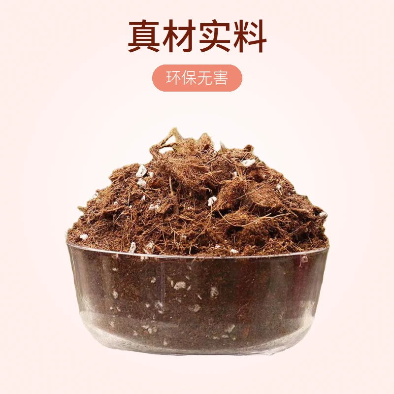 泥炭椰壳颗粒营养土月季杜鹃专用栽培基质天然干净大颗粒蓬松透气
