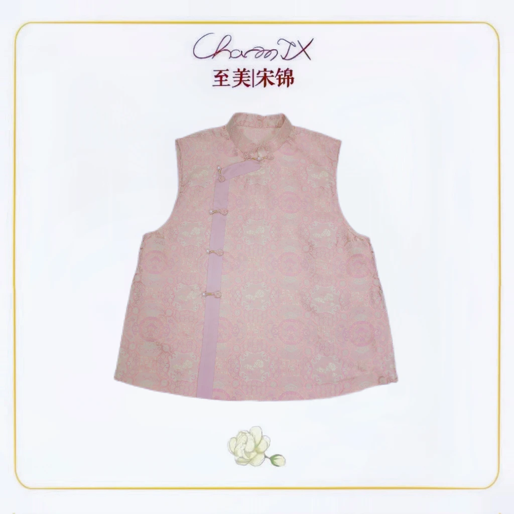 至美|宋锦 苏地菱形如意万国纹偏襟马甲新中式小立领时尚复古