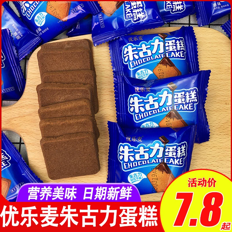 优乐麦朱古力干烙蛋糕酪鸡蛋煎饼干散装整箱宿舍吃的网红零食耐吃