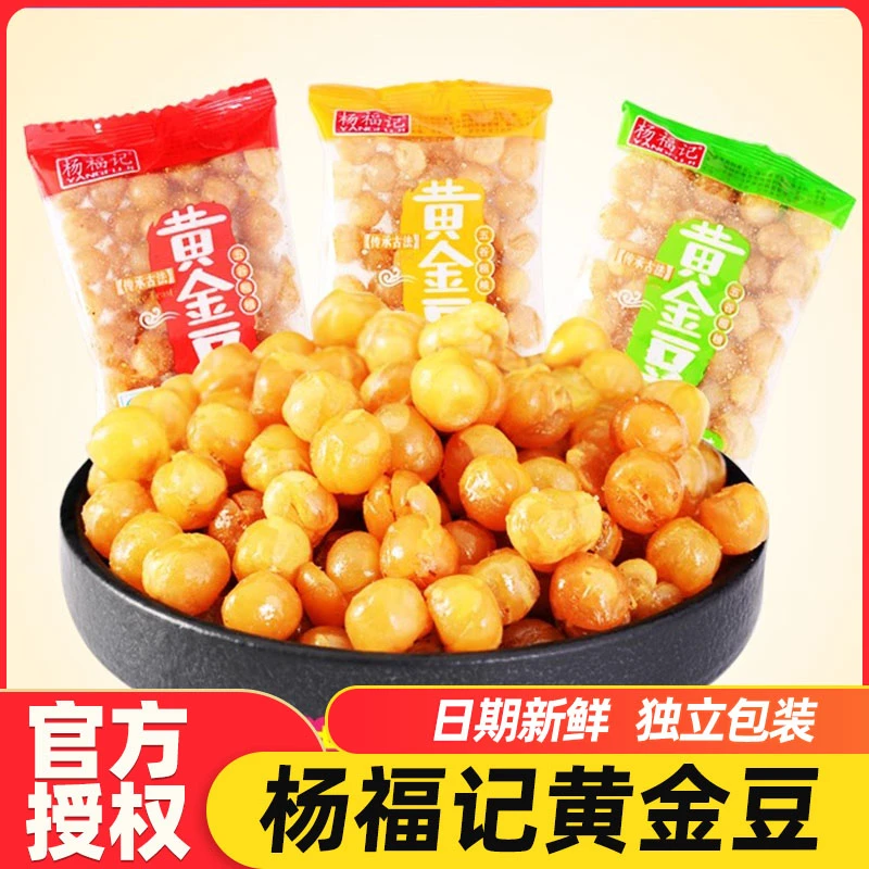 杨福记黄金豆香酥油炸炒豌豆独立小包装休闲解馋零食小吃豆类制品