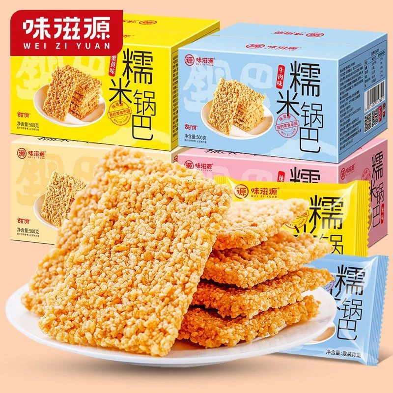 【直播推荐】味滋源小米糯米锅巴500g散装安徽特产香辣锅巴香脆