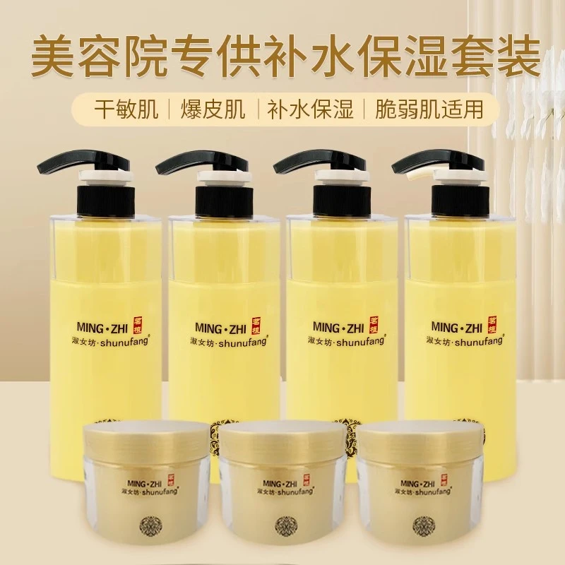 淑女坊茗植水嫩补水护肤品精华乳液面膜爽肤水按摩膏干敏肌保湿