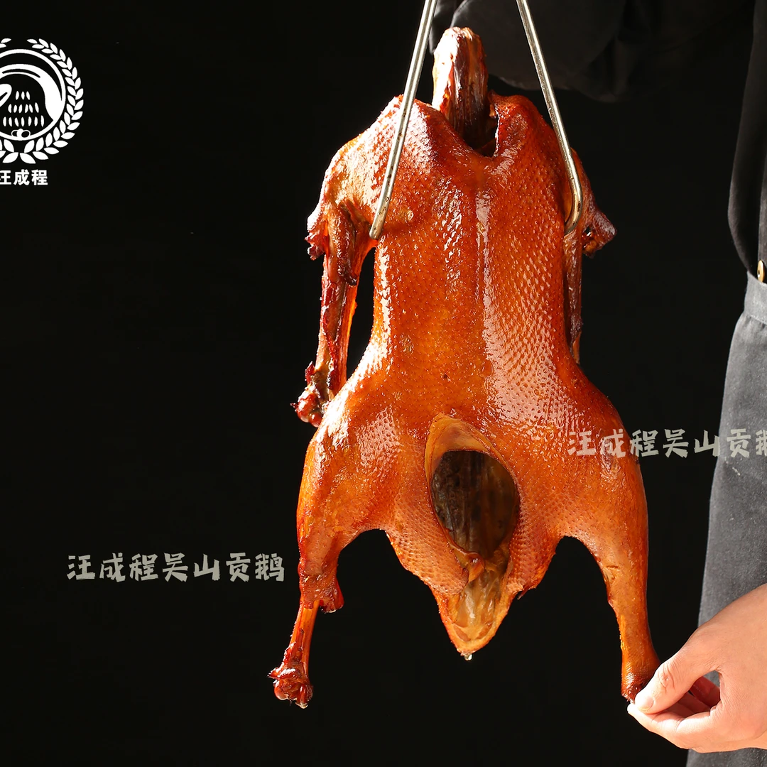 汪成程[顺丰冷链]汪成程东北烤鹅 熏酱 下酒菜熟食开袋即食现卤