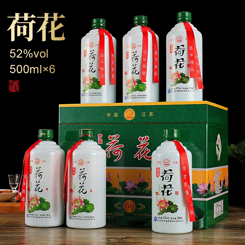 水青韵纯粮食白酒 52度浓香型 荷花酒 仿皮箱手提礼盒52度