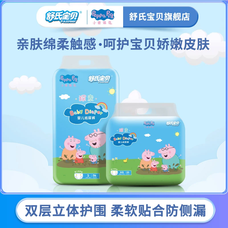 【宝妈专属】舒氏宝贝探索婴儿纸尿裤柔软亲肤透气干爽防漏拉拉裤 D