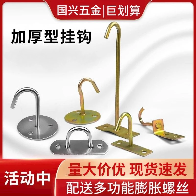 吊灯挂钩吊扇吊钩铁钩挂钩风扇吊扇钩安装勾固定u型膨胀钩五金钩