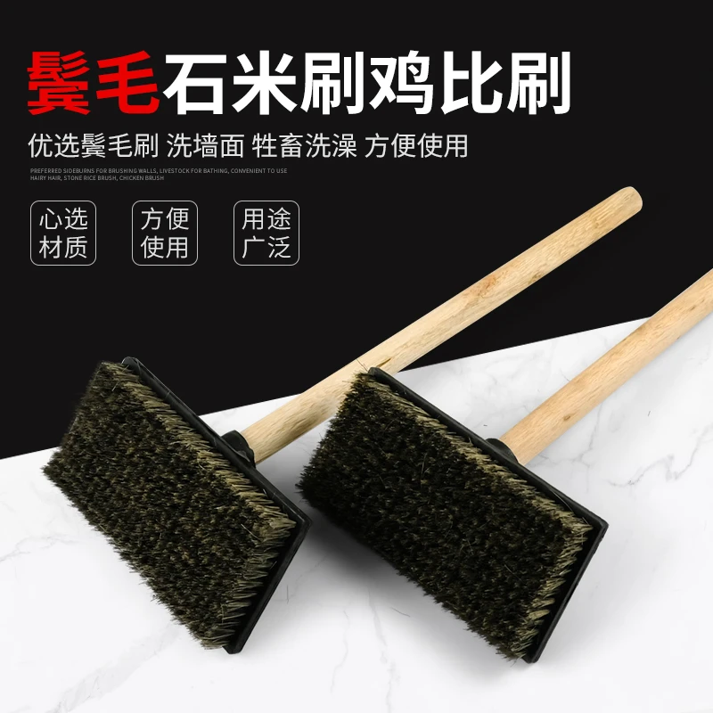 石米刷清洁刷灰水扫外墙刷铺贴洗刷软猪鬃毛刷粉刷洗墙刷子石米扫