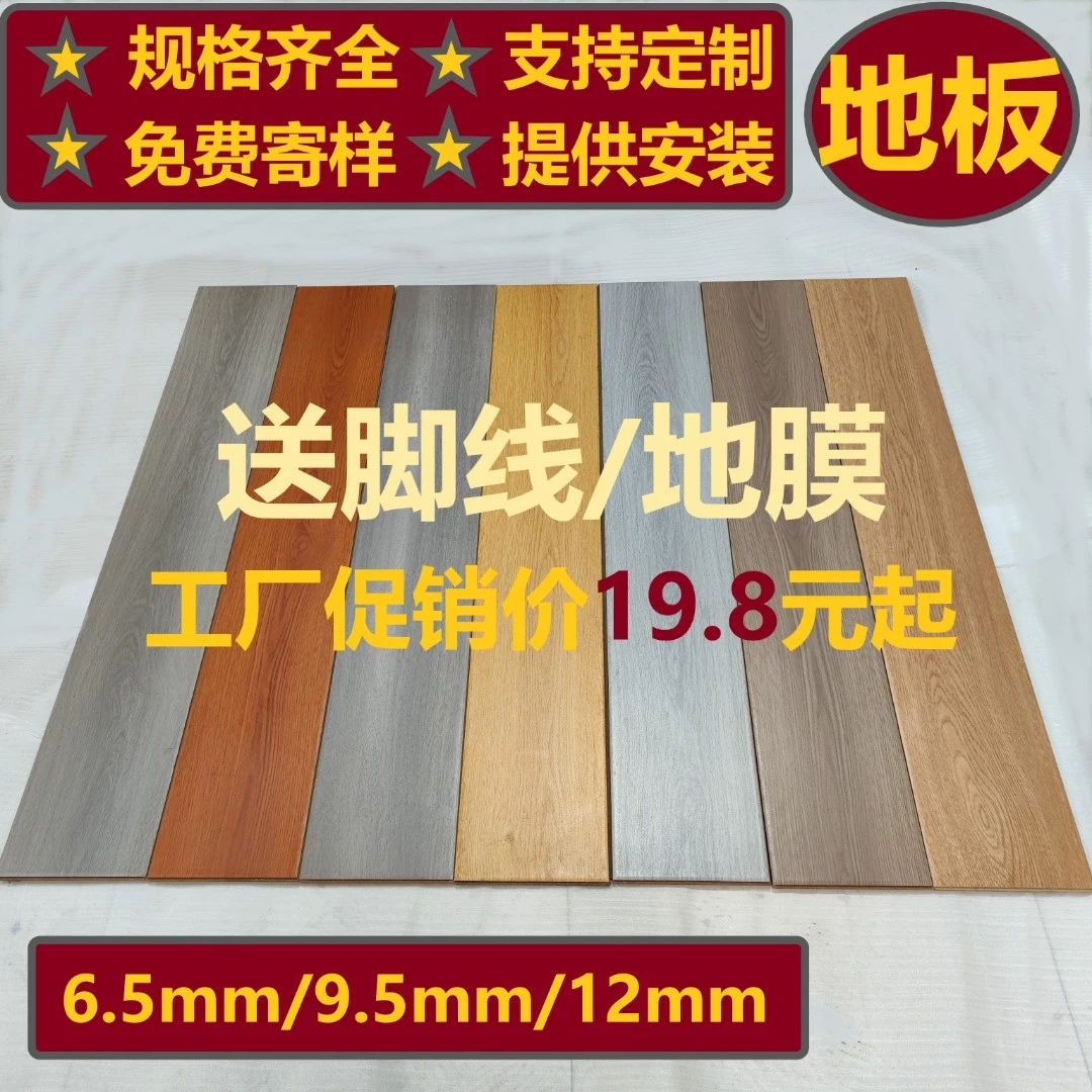 木地板强化灰色奶油色复合防水耐磨环保办公厂房广州佛山上门安装