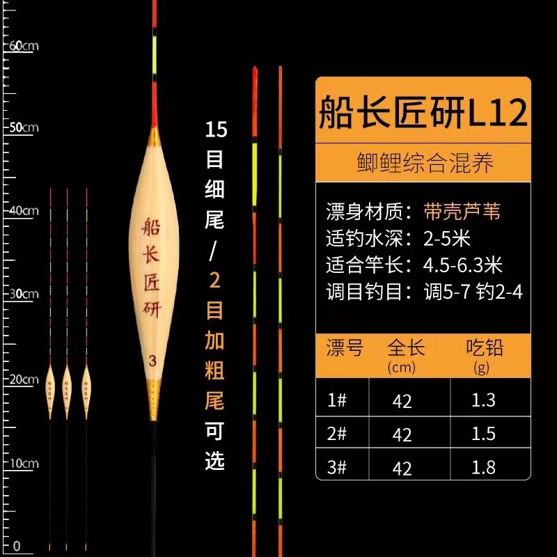 L12黑坑野钓鲫鱼枣核行程底钓接口芦苇漂