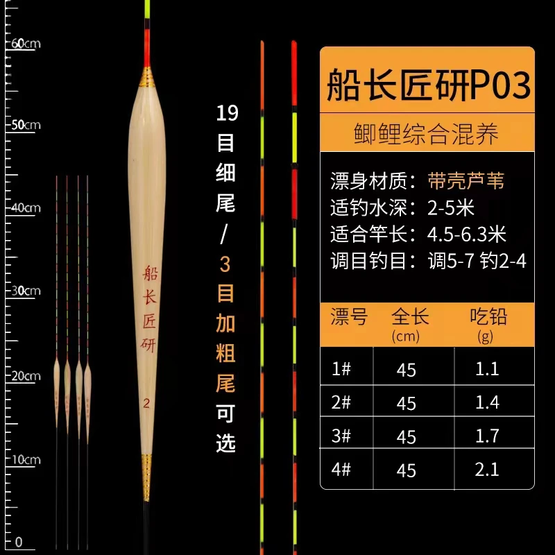 L03鲫鲤罗非综合浮漂黑坑野钓芦苇漂