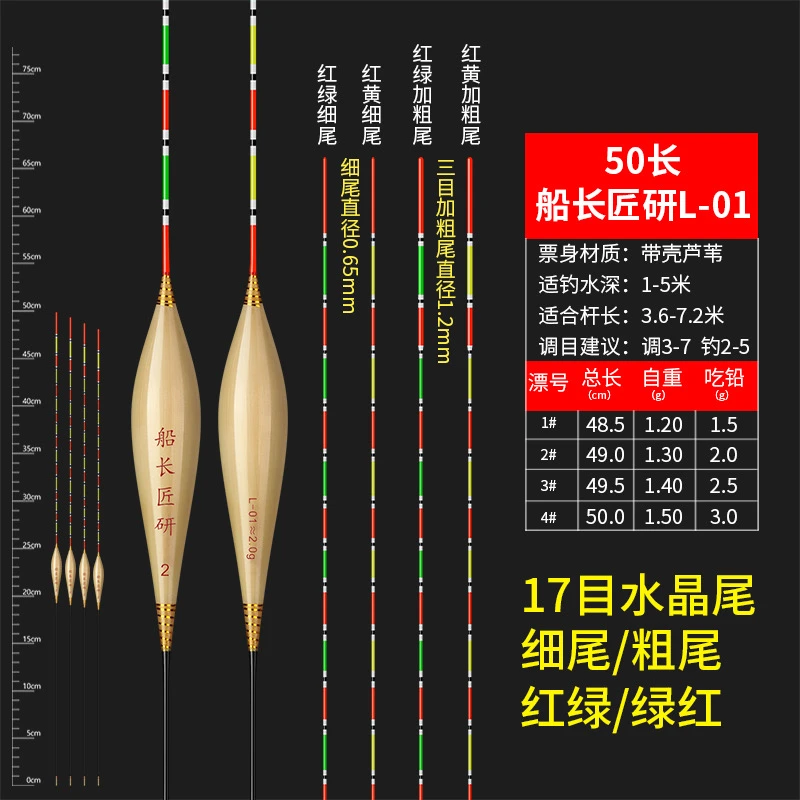 L01水晶尾黑坑正钓偷驴野钓混养鲫鲤综合手工芦苇漂