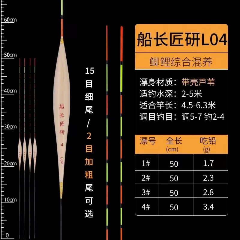L04黑坑竞技休闲野钓行程底钓接口鲫鲤草青综合浮漂芦苇漂
