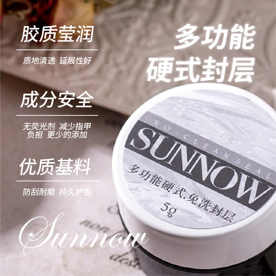 SUNNOW/首脑免洗封层造型持久立体5合1多功能硬式免多功能胶