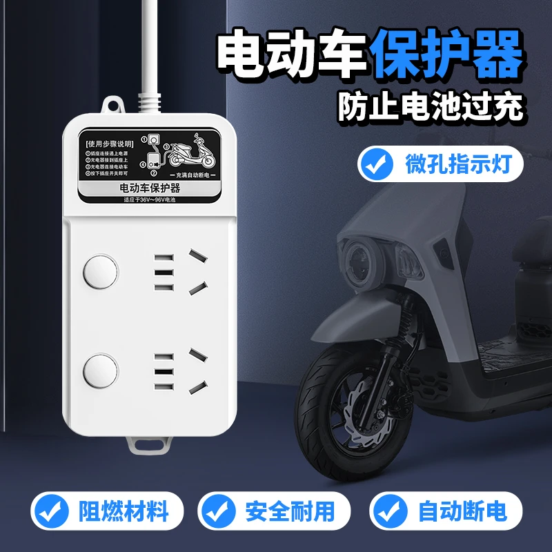 智能定时插座延长线电瓶防过充插排耐用充电保护器自动断电排插