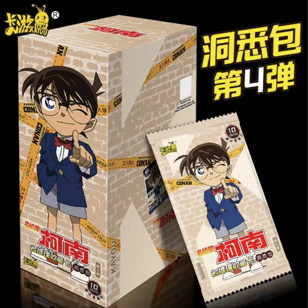 【代拆】潮玩盲盒名侦探实物名推理收藏卡洞悉包第四弹