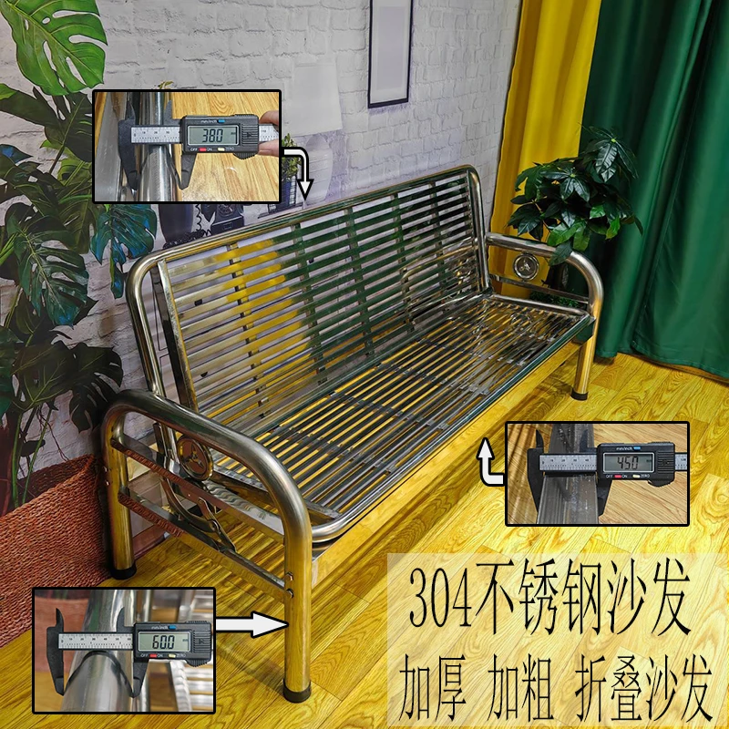 不锈钢沙发床家用客厅办公室加厚靠背长椅组合户外铁艺椅观赛搭子